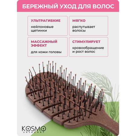 Массажная расческа KosmoShtuchki