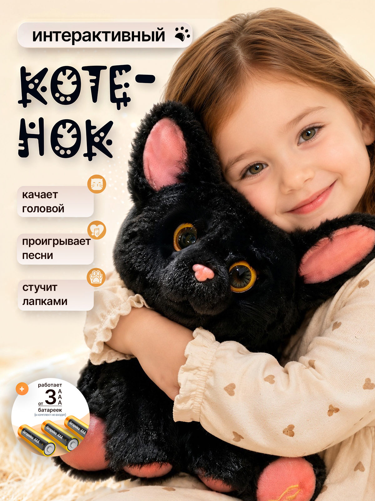Мягкая игрушка SHARKTOYS котенок Уголёк интерактивный - фото 1
