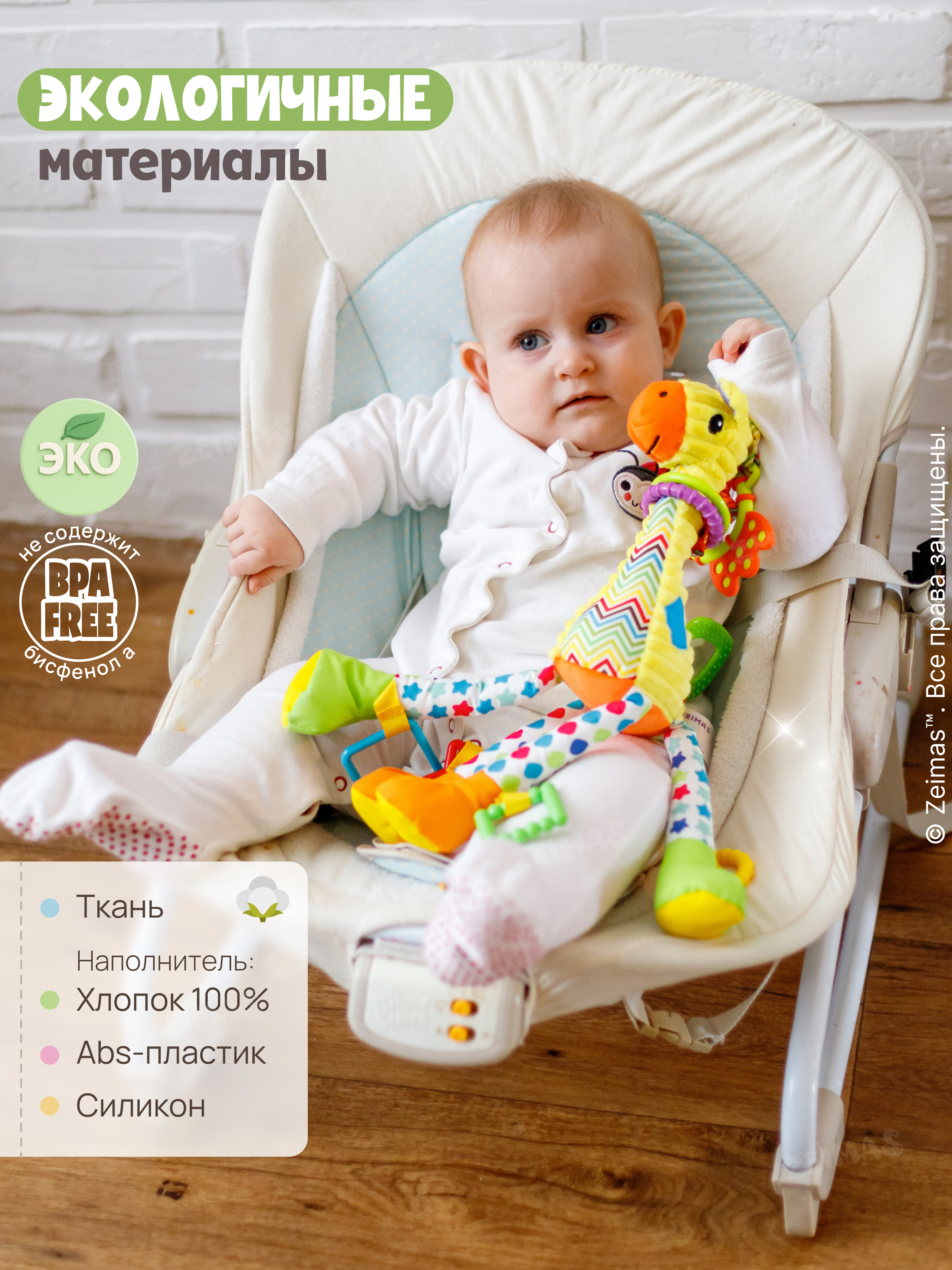 Игрушка Zeimas подвеска Игрушка-подвеска Жираф - фото 4