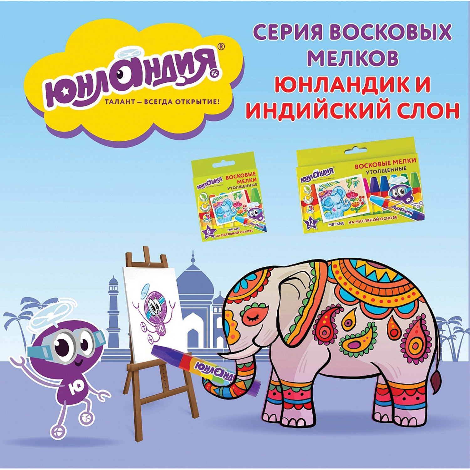 Восковые мелки Юнландия 12 шт. - фото 7