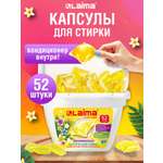 Капсулы для стирки Лайма Концентрат 52 шт.