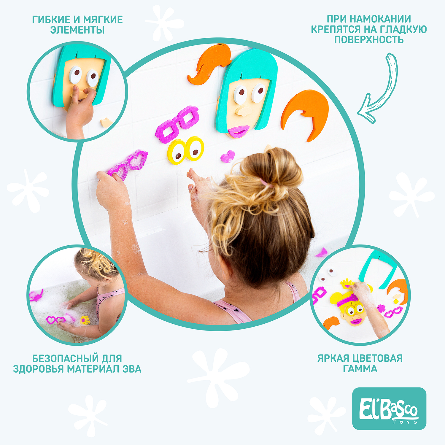 Набор для купания ElBascoToys аква портрет Девочка - фото 2