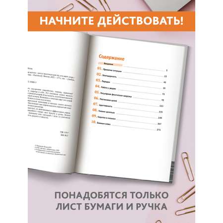 Книга Феникс Почва под ногами. Книга-практикум для тех кто ищет опору. Психология