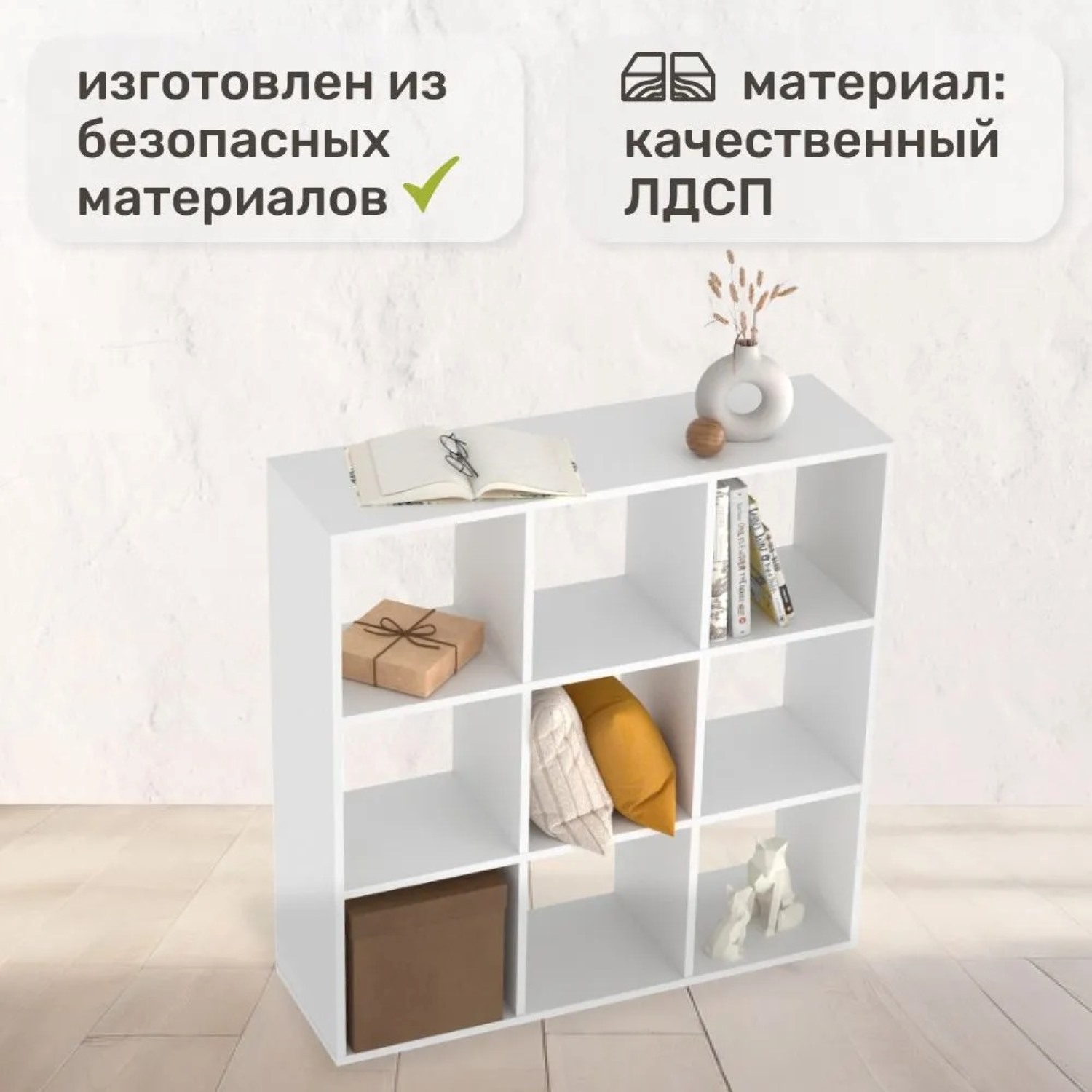 Стеллаж напольный Seven dreams 9 секций brick-9 Белый - фото 6
