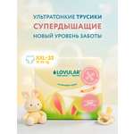 Трусики LOVULAR Солнечная серия XXL (15-25 кг) 32 шт.