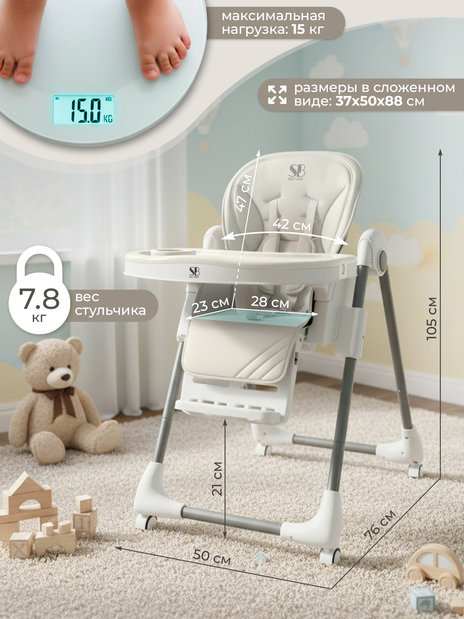 Стульчик для кормления Sweet Baby Roma - фото 2