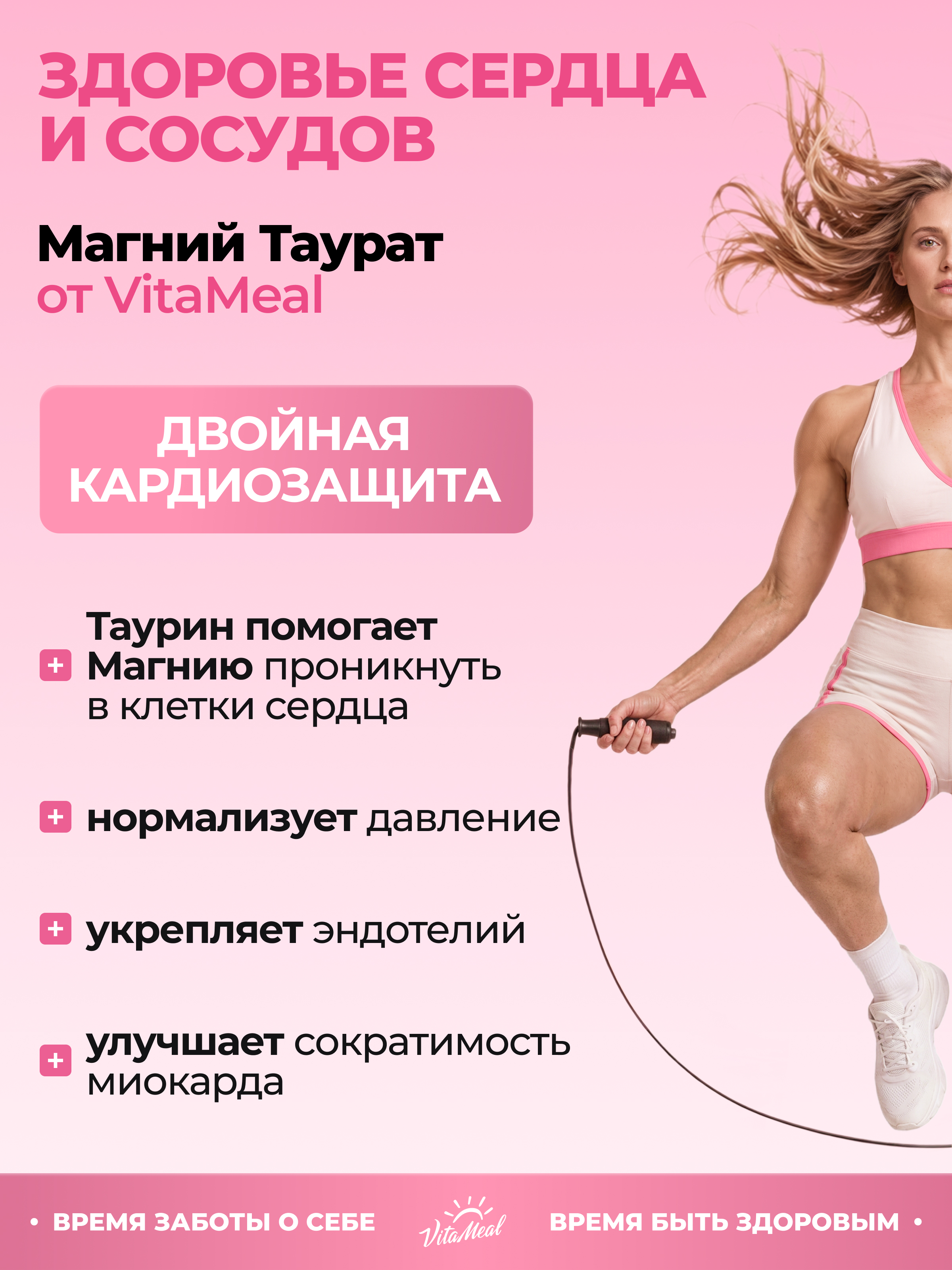 Витаминно-минеральный комплекс VitaMeal Магний таурат + Витамин В6 для сна сердца сосудов и нервной системы 90 капсул - фото 7