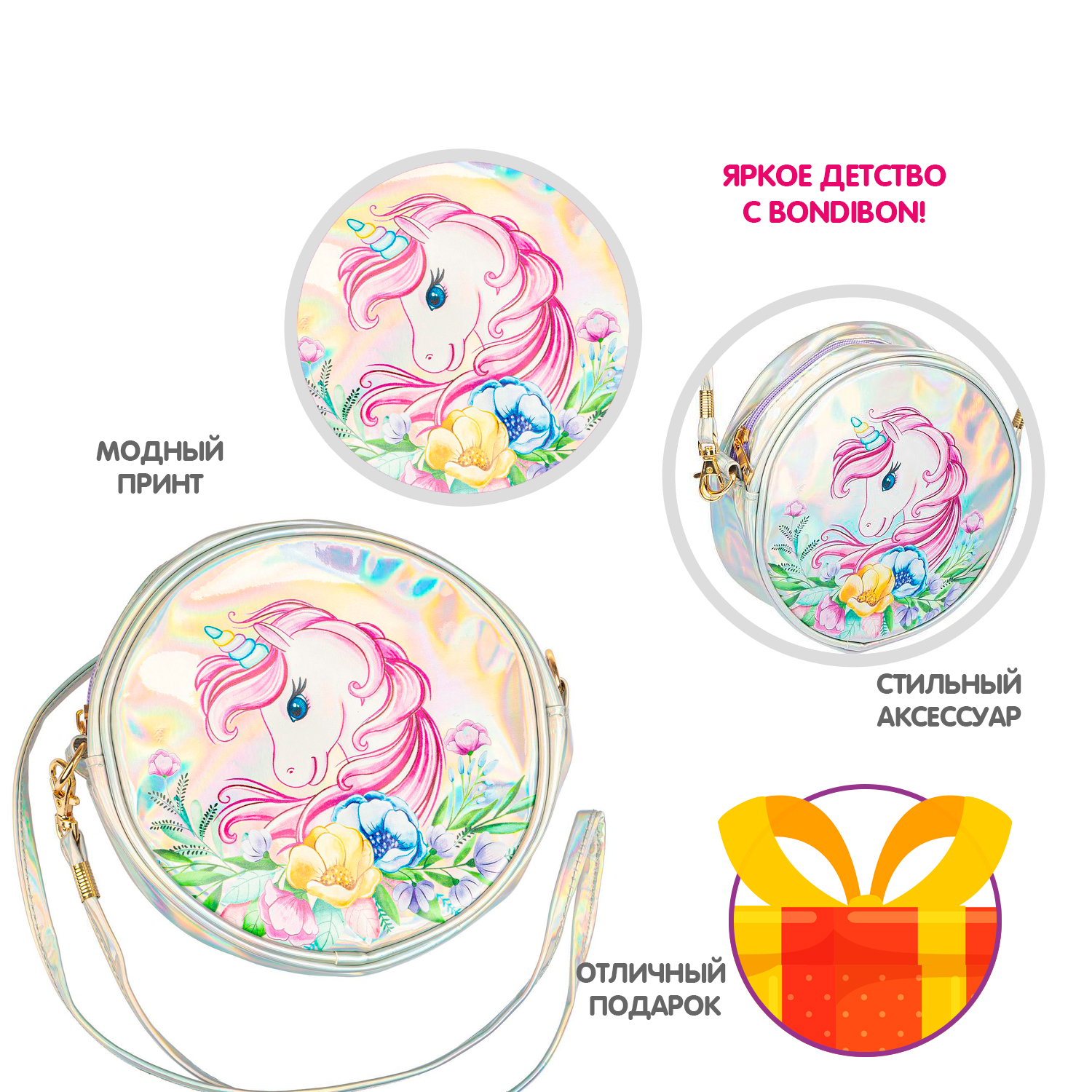 Сумка Bondibon - фото 2