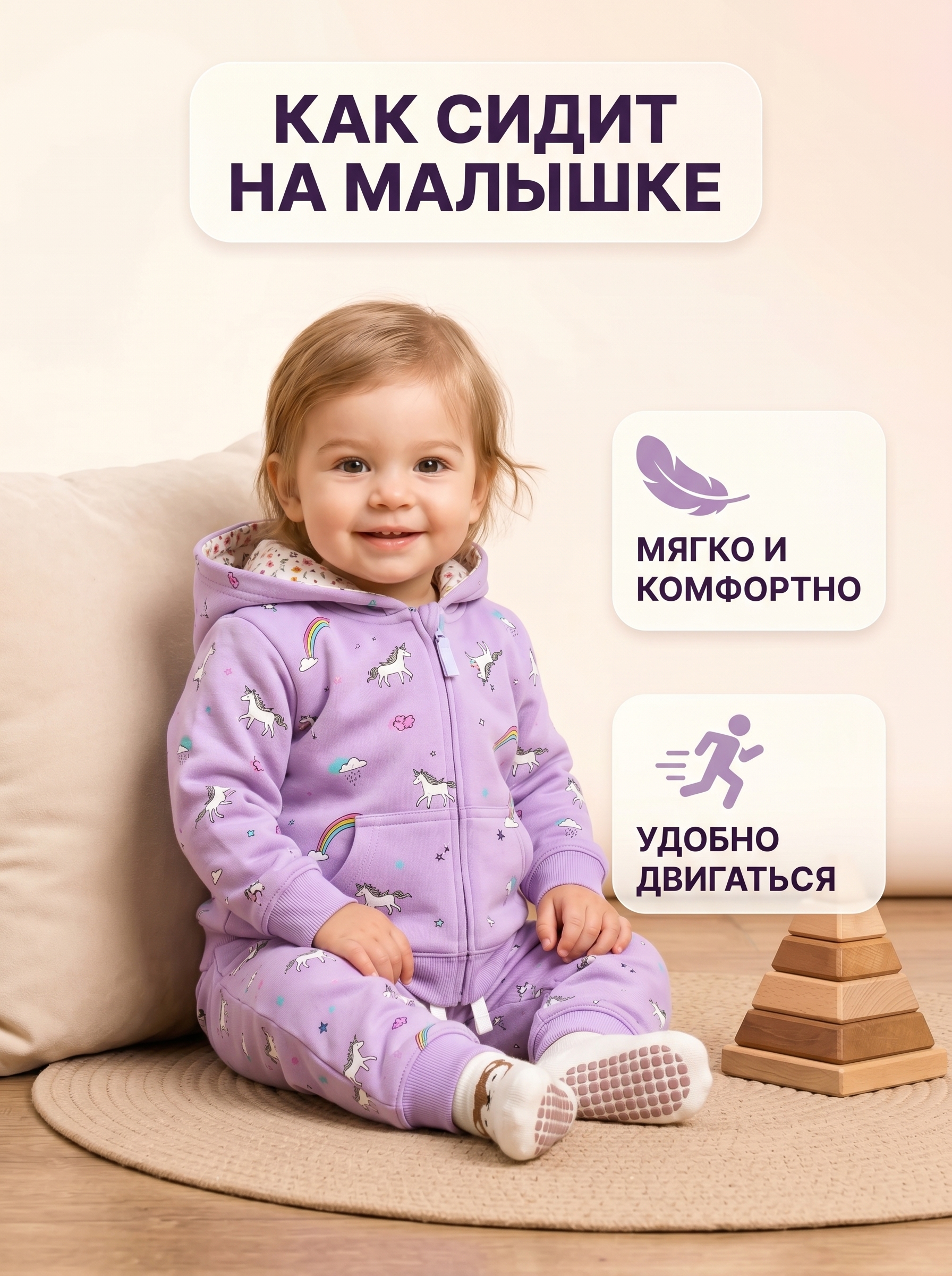 Костюм Bambooland Violetunicorn - фото 3
