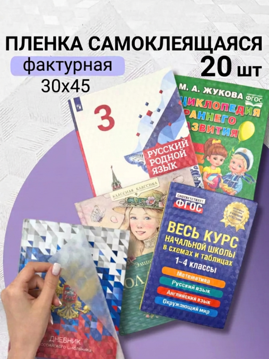 Обложка AXLER 45 x 30 см 20 шт. - фото 1