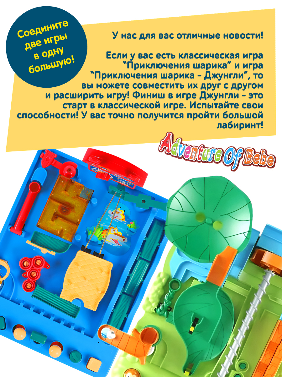 Настольная игра Icoy toys Приключения Шарика - фото 3