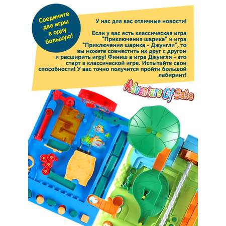 Настольная игра Icoy toys Приключения Шарика