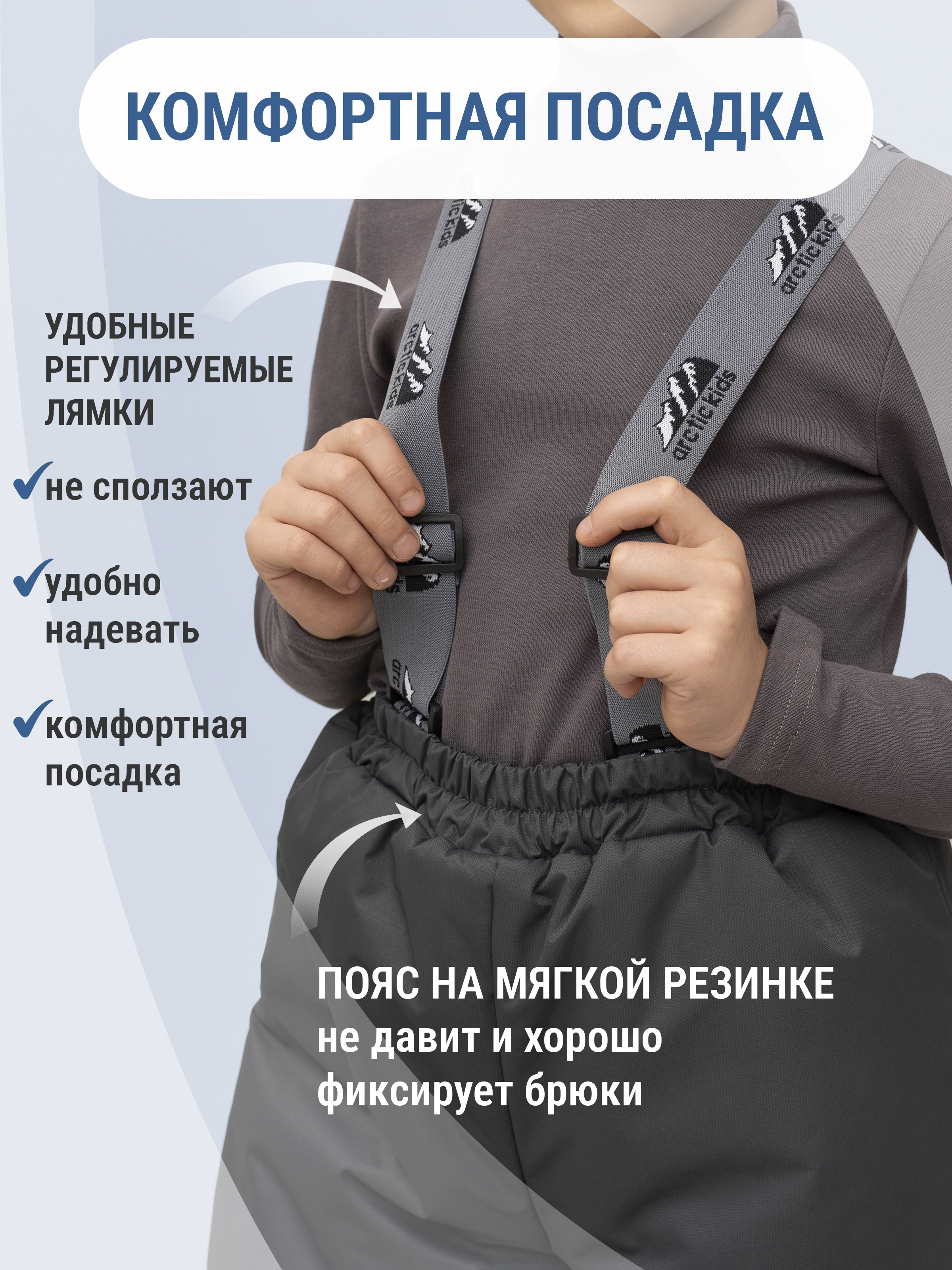 Брюки Arctic kids 10-031/1 серый - фото 4