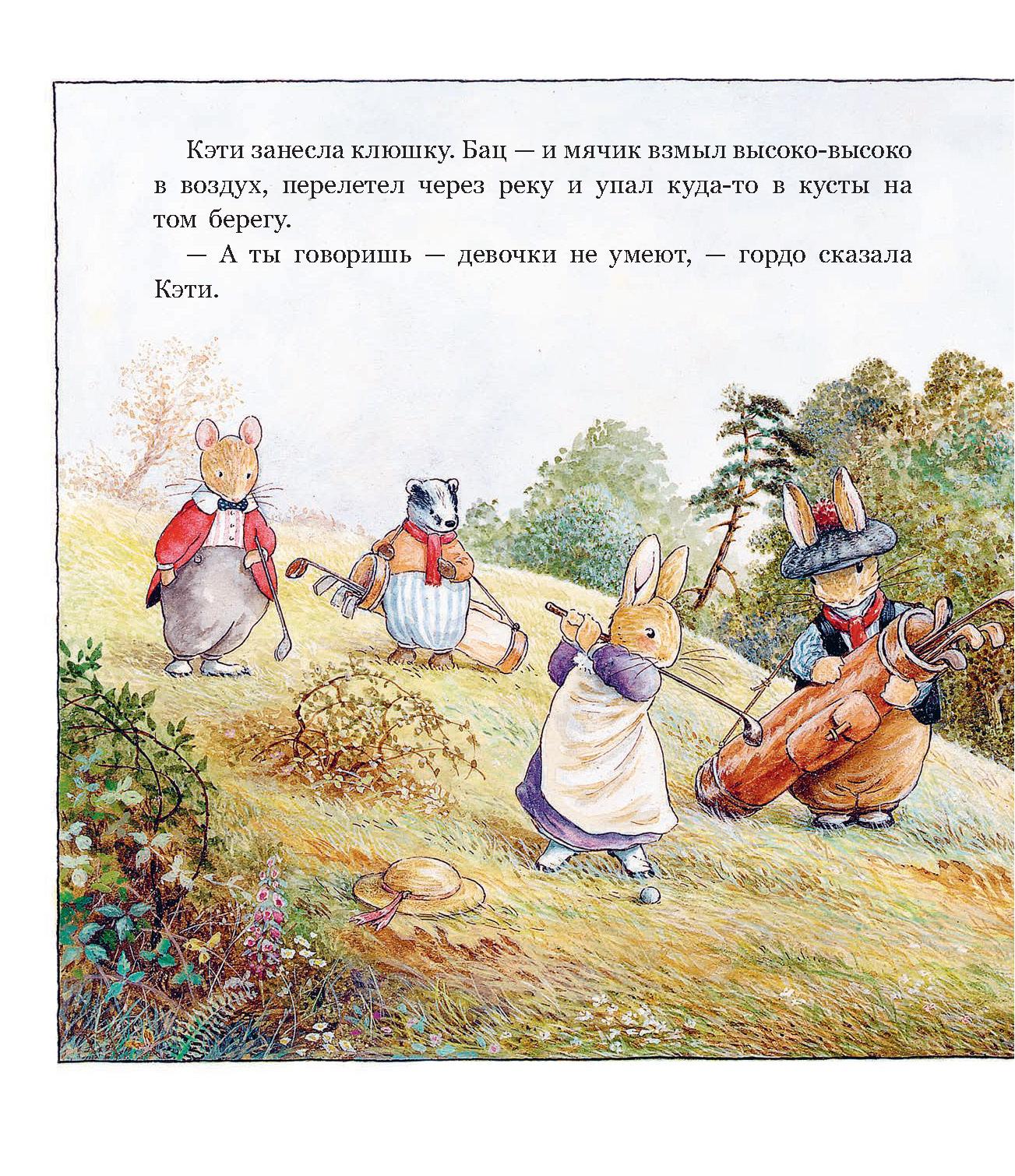 Книга Стрекозa Заколдованная долина - фото 2