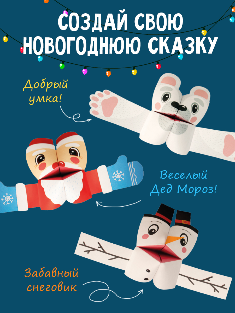 Набор для творчества HappyLine оригами - фото 2