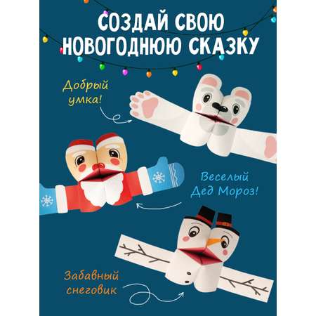 Набор для творчества HappyLine оригами