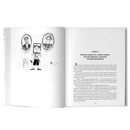 Книга АСТ Всё о Манюне