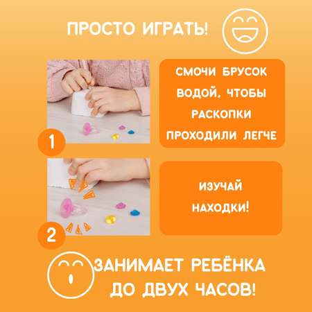 Набор для раскопок Бумбарам