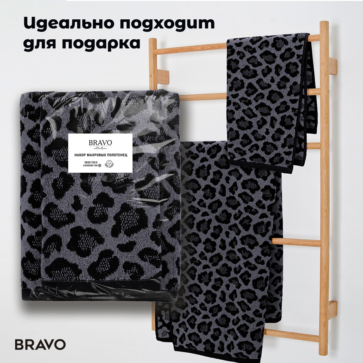 Полотенце BRAVO Лео 70 x 130 см 2 шт. - фото 9