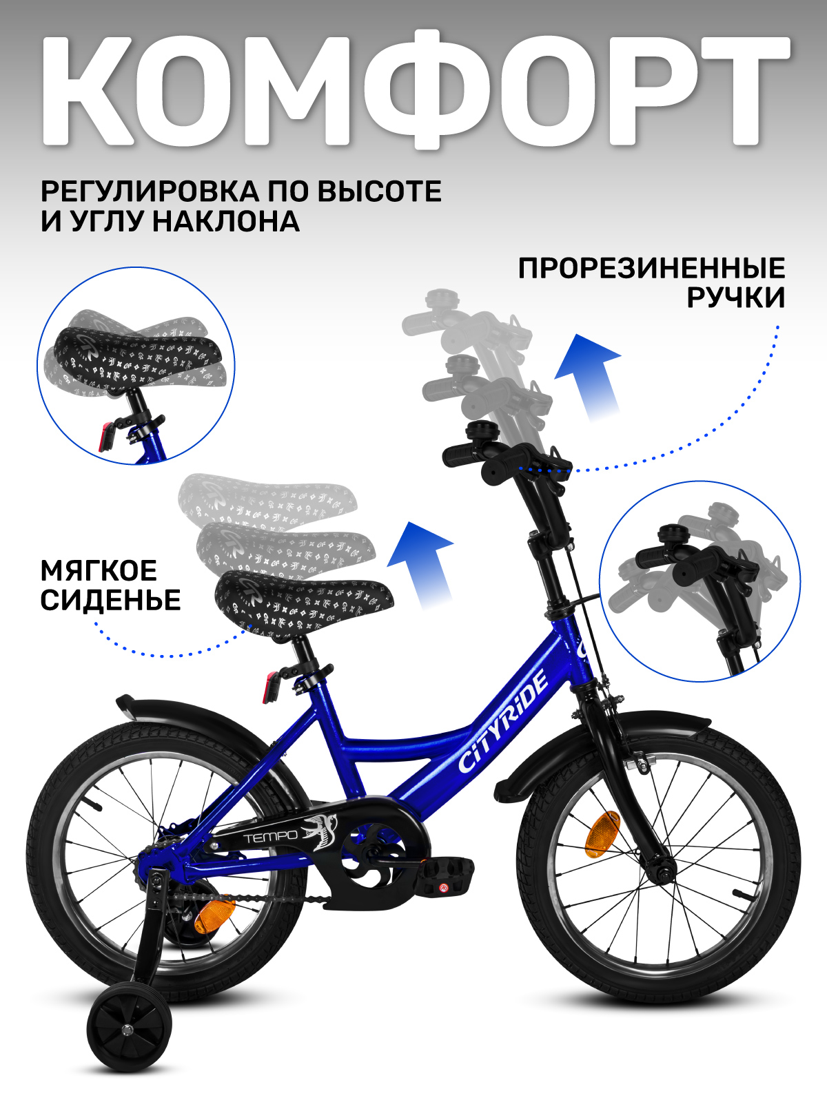 Двухколесный велосипед CITYRIDE 16 дюймов - фото 3