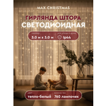 Штора Max CHRISTMAS Светодиодная гирлянда