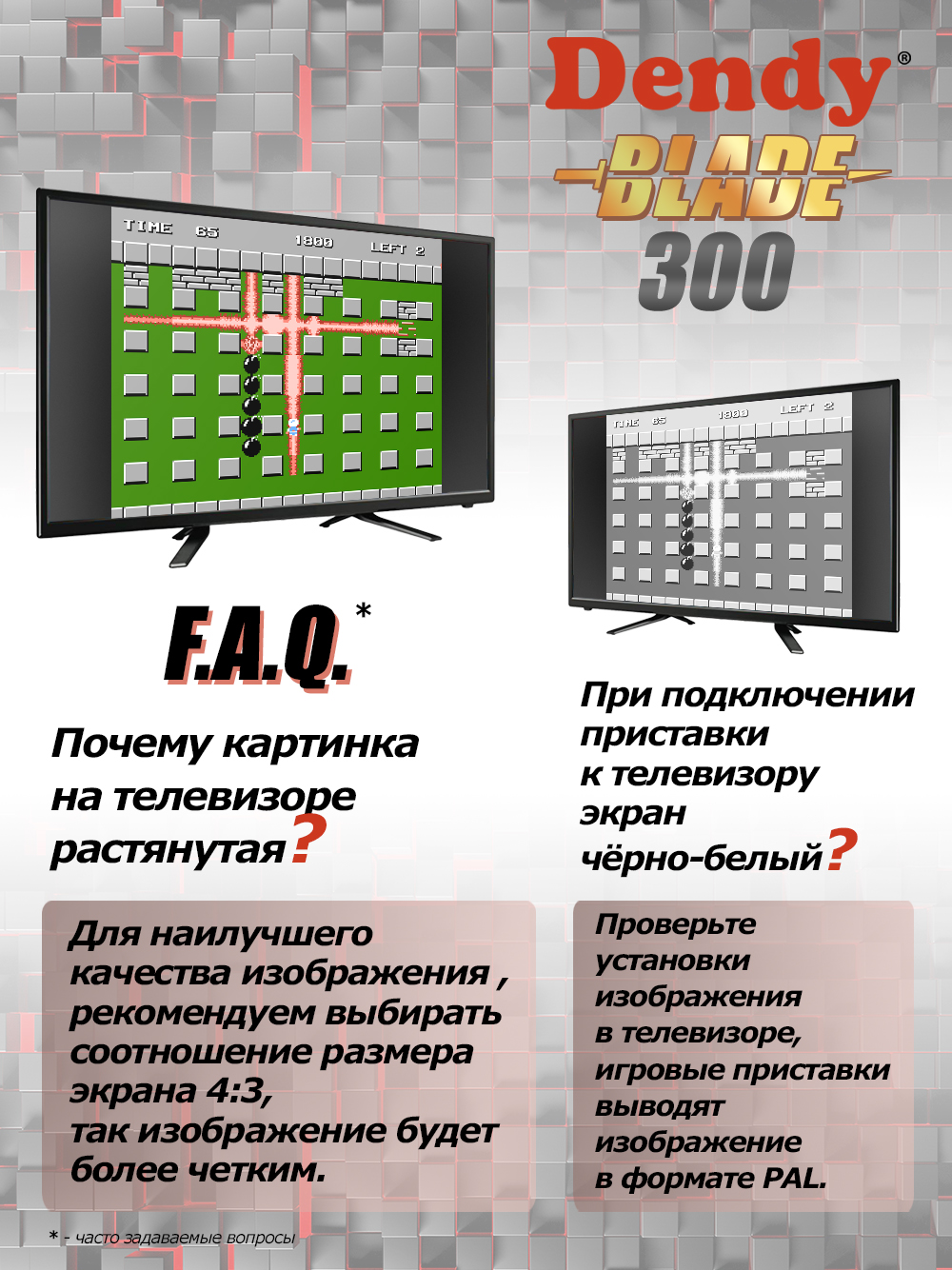 Игровая приставка Dendy Dendy Blade 300 + конвертер - фото 4