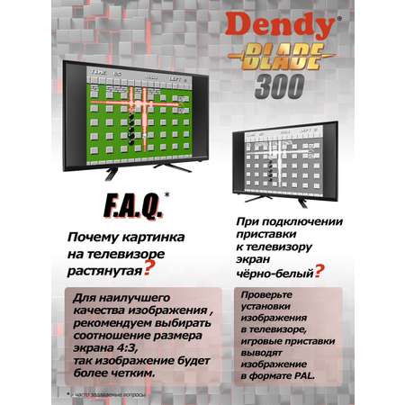 Игровая приставка Dendy Dendy Blade 300 + конвертер