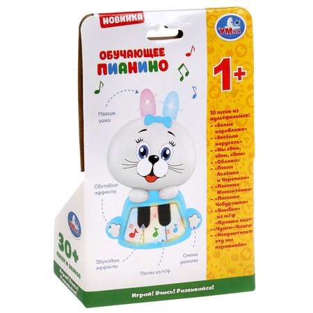 Игрушка УМка Союзмультфильм Пианино 285172