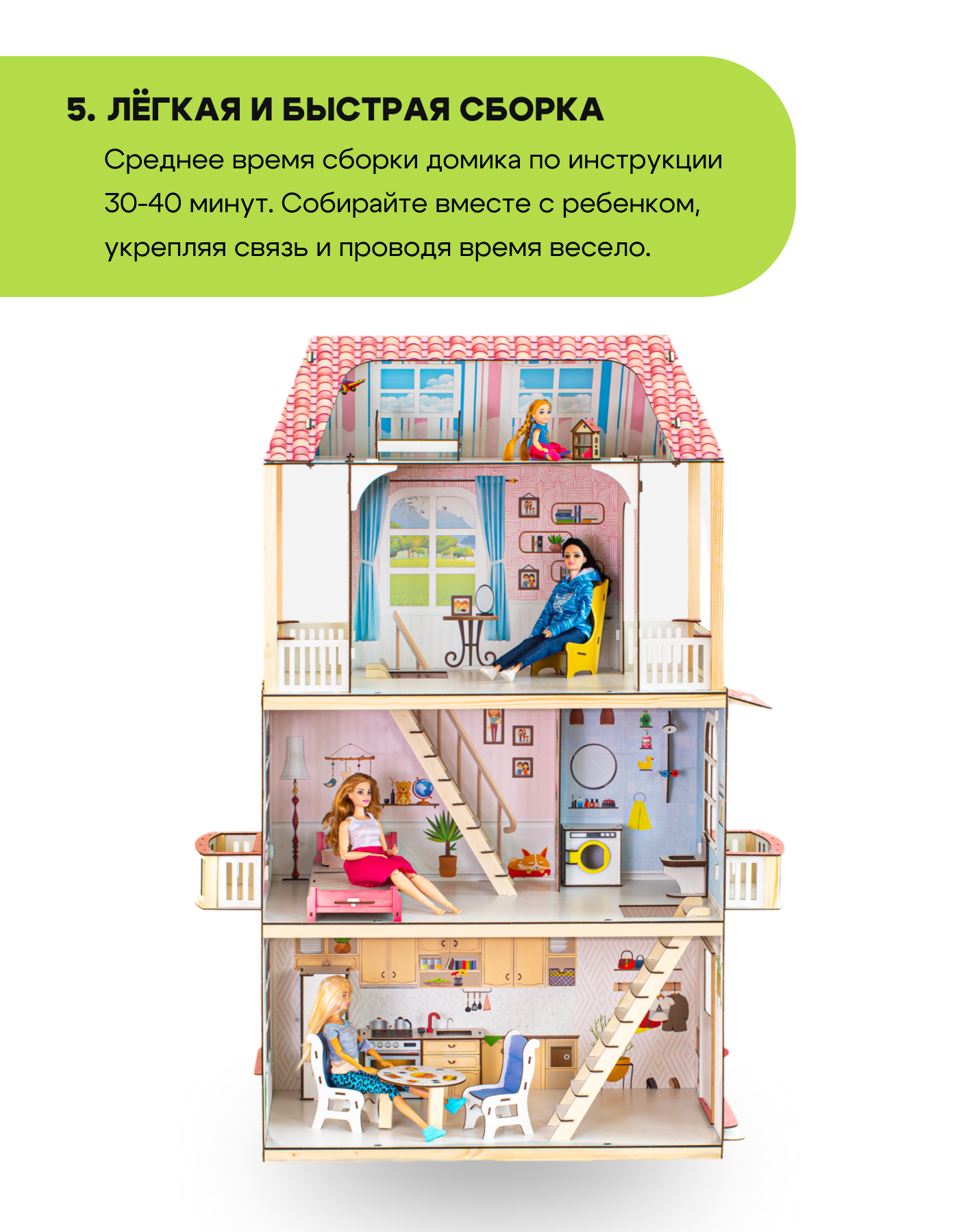 Домик для кукол M-WOOD 110 см с мебелью 3039 - фото 6
