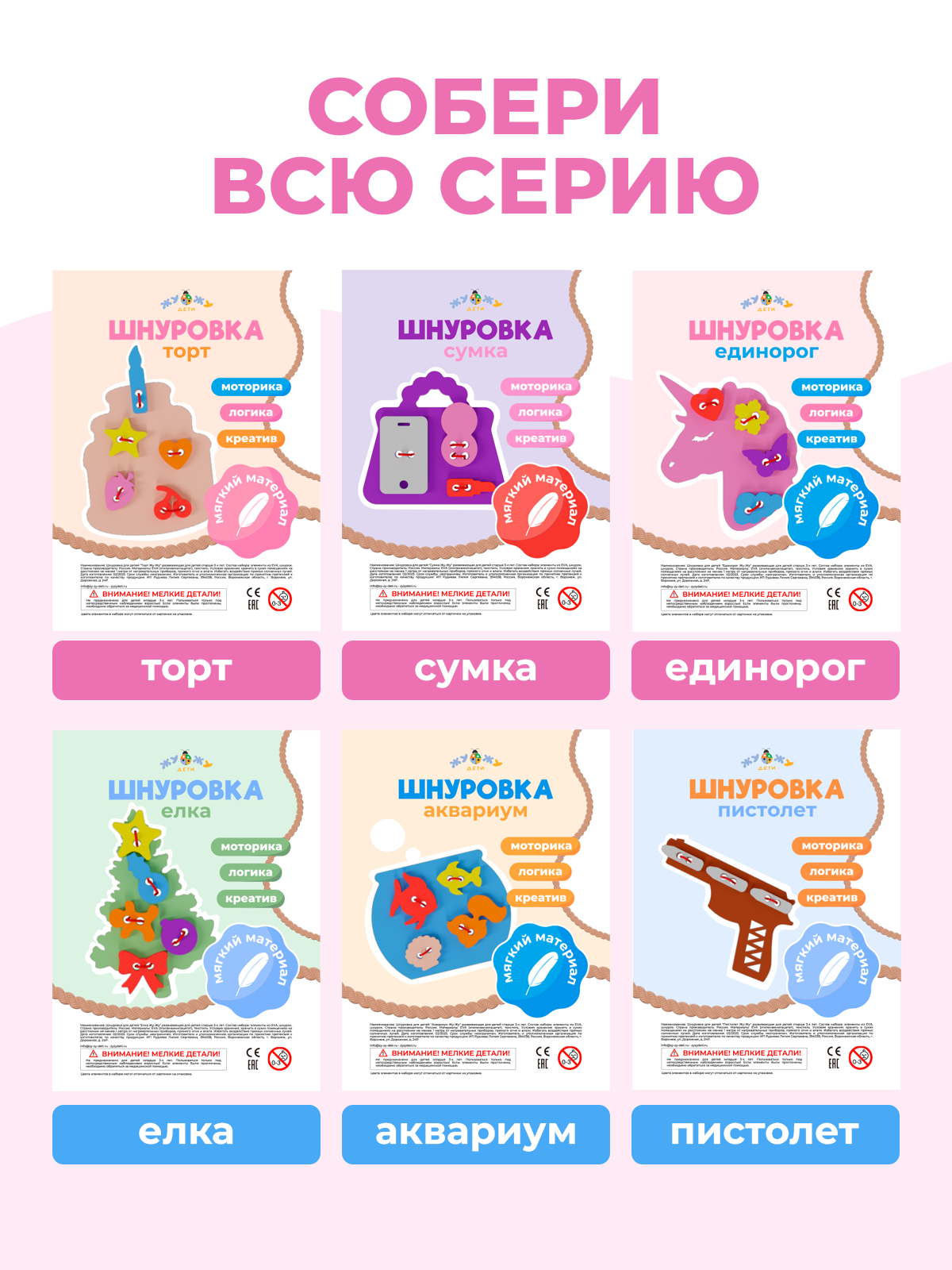 Игрушка Жу-Жу шнуровка - фото 4