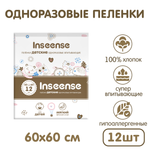 Пелёнки одноразовые INSEENSE 60х60 см 12 шт.