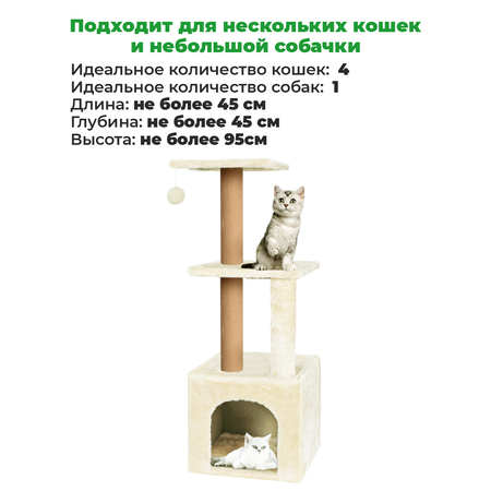 Когтеточка с домиком для кошек ZURAY белый