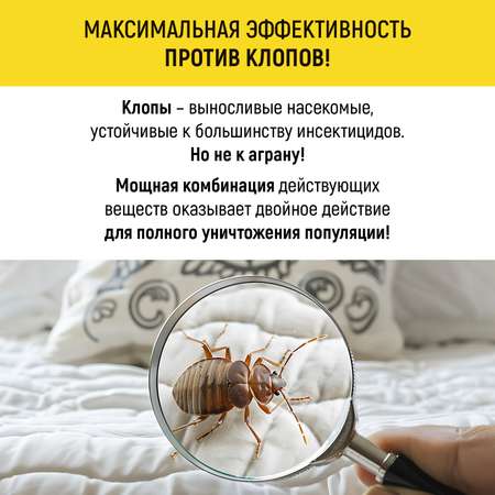 Агран WALNUT отрава от клопов блох и тараканов 50 мл