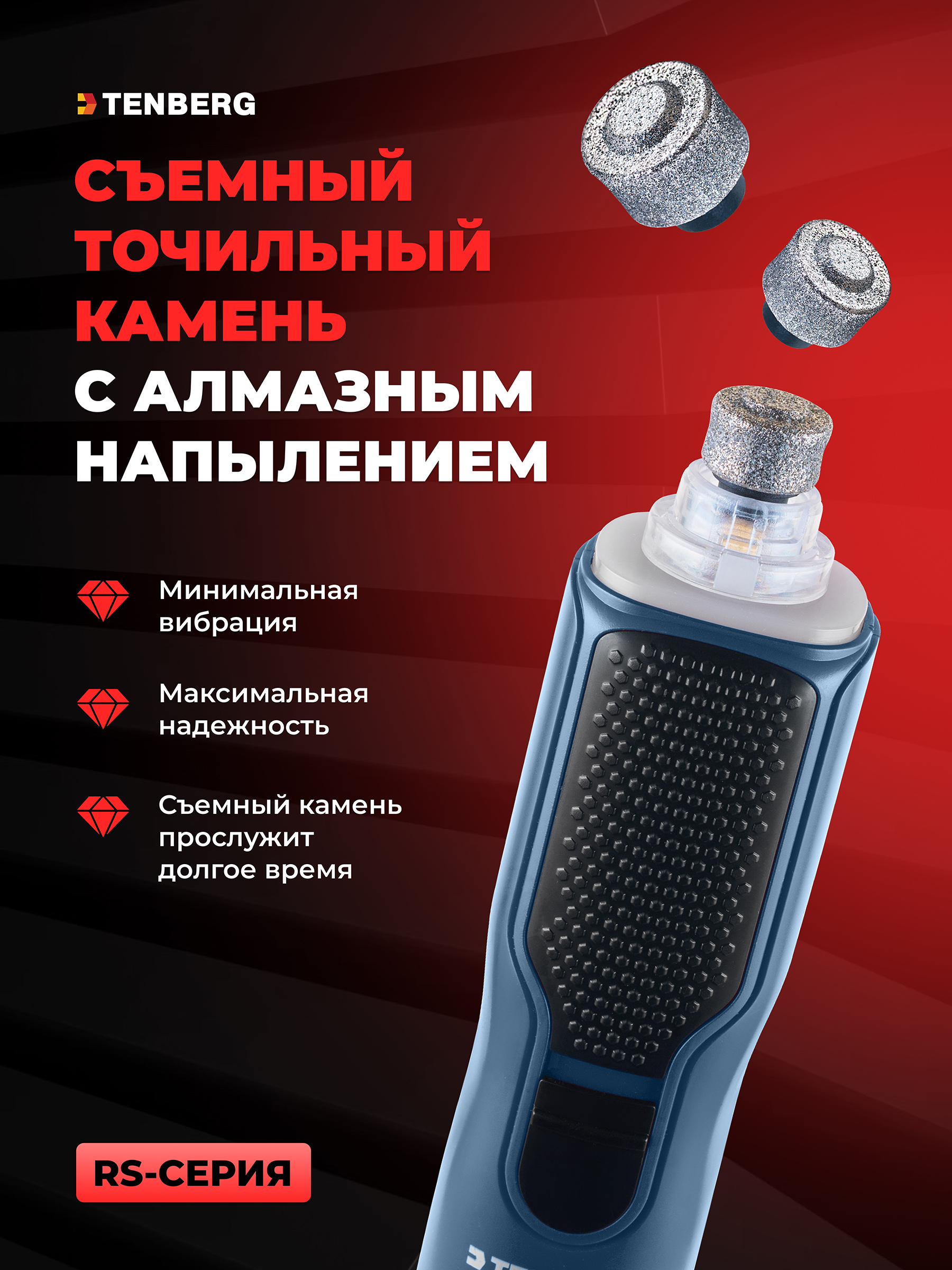 Гриндер TENBERG Axiom Blue - фото 7