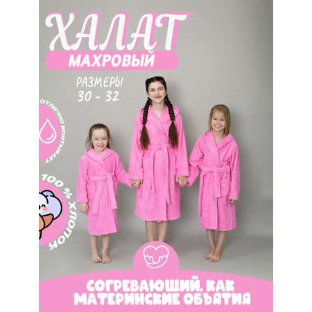 Халат BIO-TEXTILES