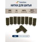 Нитки для шитья 40/2 Bestex 10шт цв 146