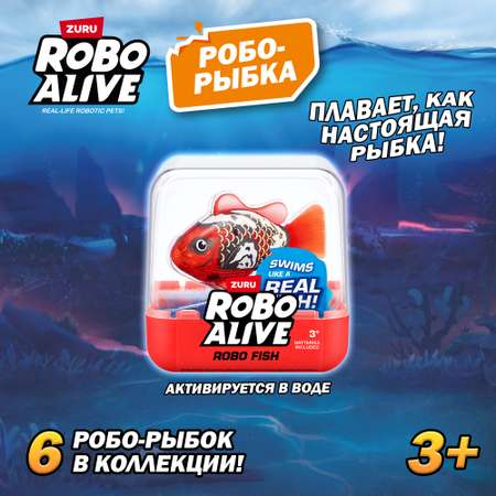 Игрушка Robo Alive Junior Рыбка в ассортименте 7155