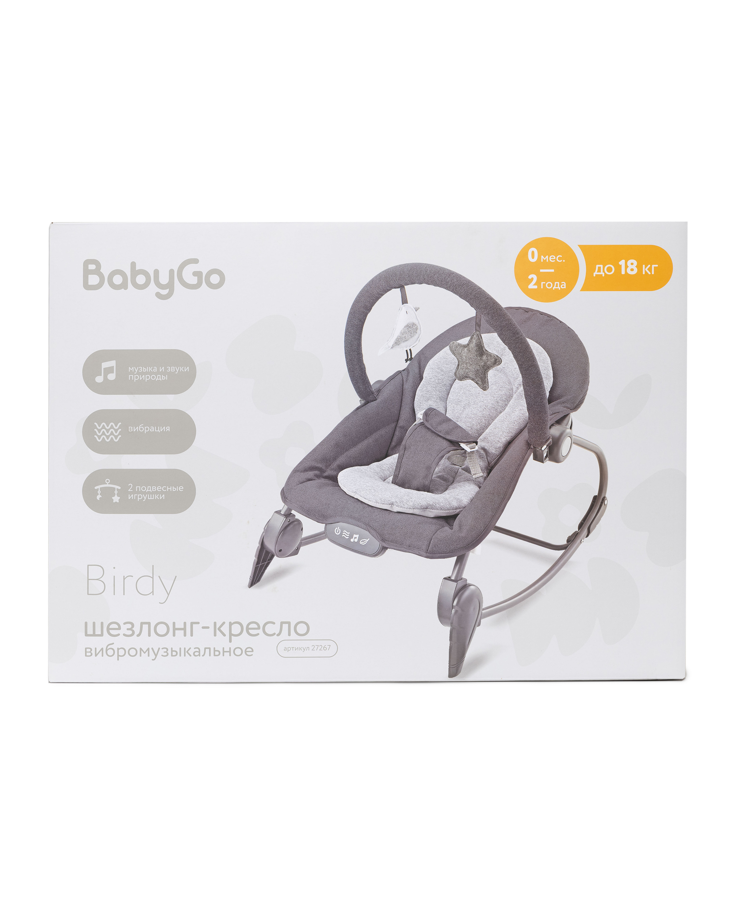 Шезлонг BabyGo Birdy бежевый - фото 10