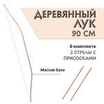 Лук Древо Игр