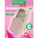 Пенал Brauberg рюкзачок