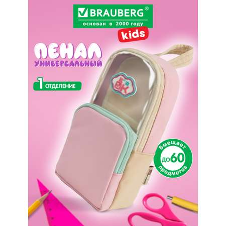 Пенал Brauberg рюкзачок