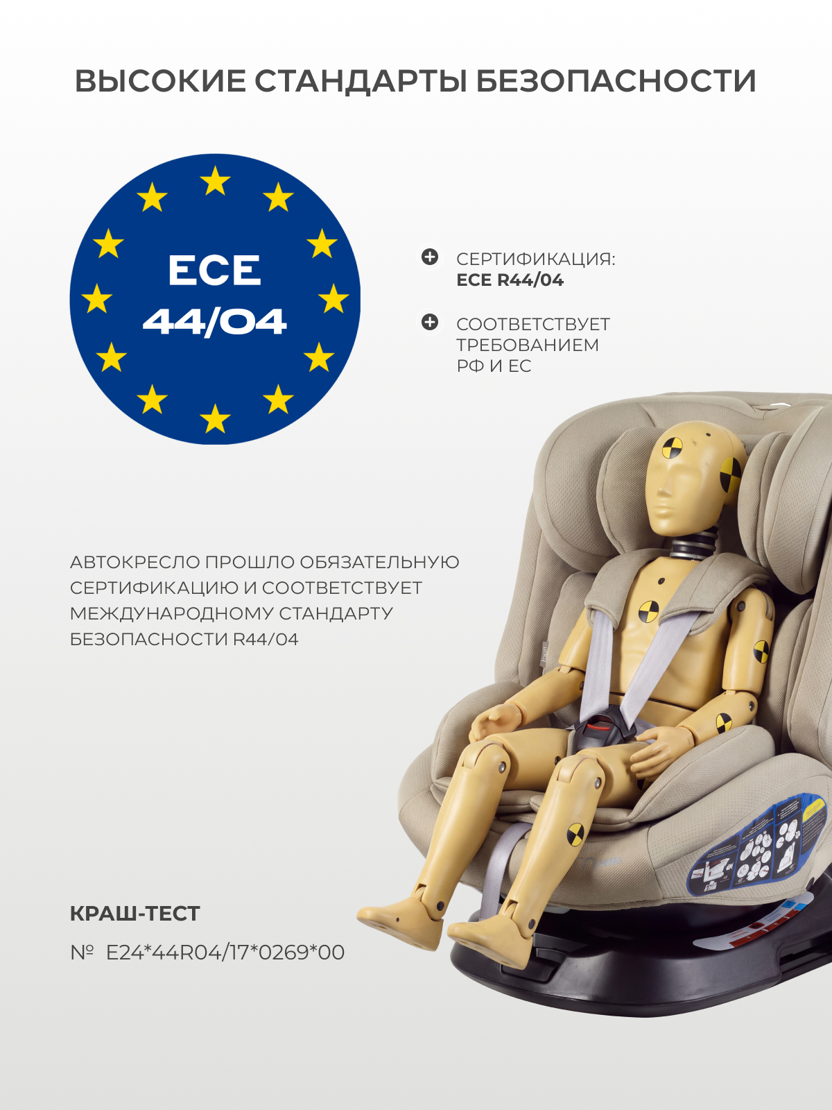 Автокресло Rant Nitro Isofix 0+/1/2/3 (0-36 кг) серый - фото 12