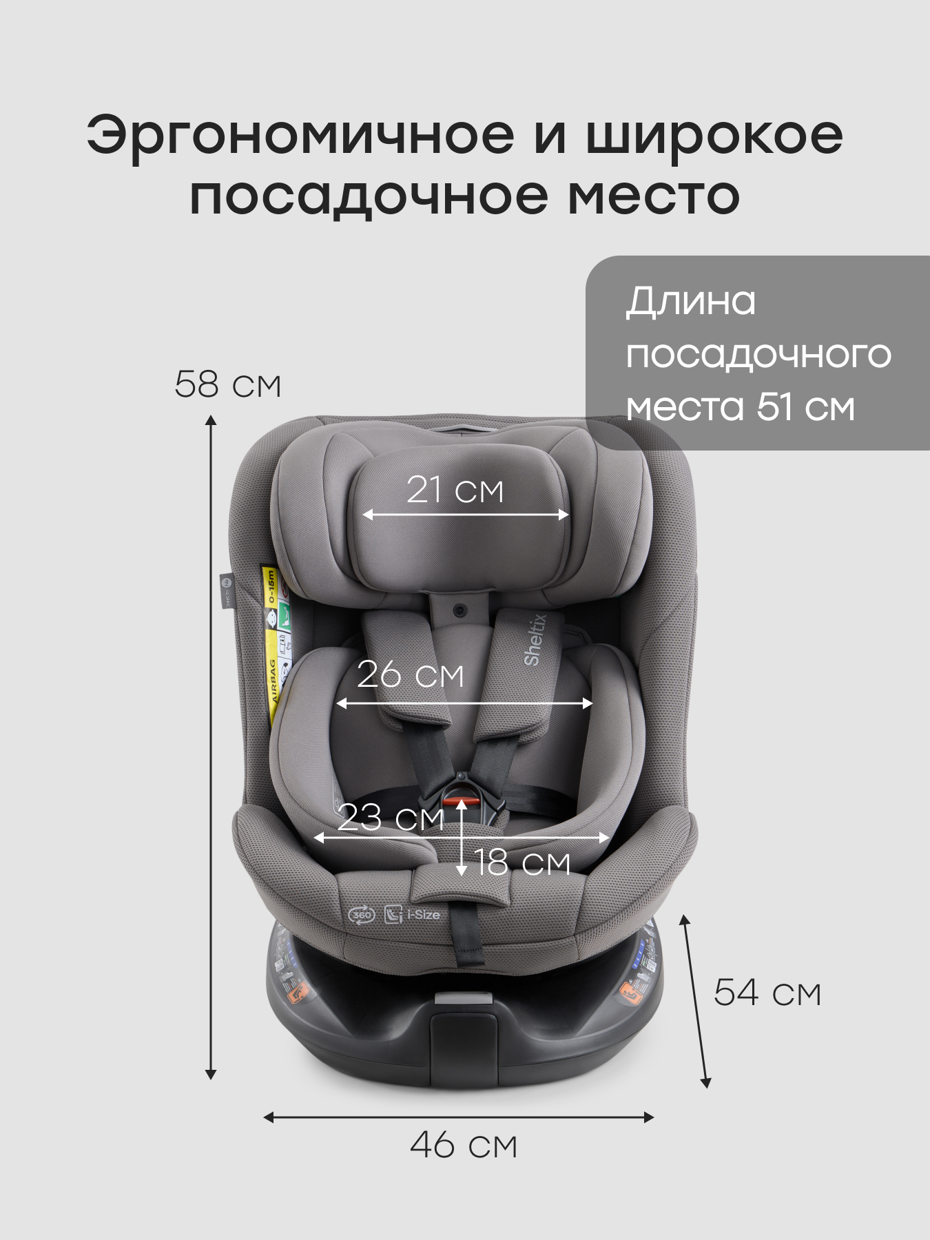 Автокресло Happy Baby Sheltix Isofix 0+/1/2/3 (0-36 кг) серый - фото 14