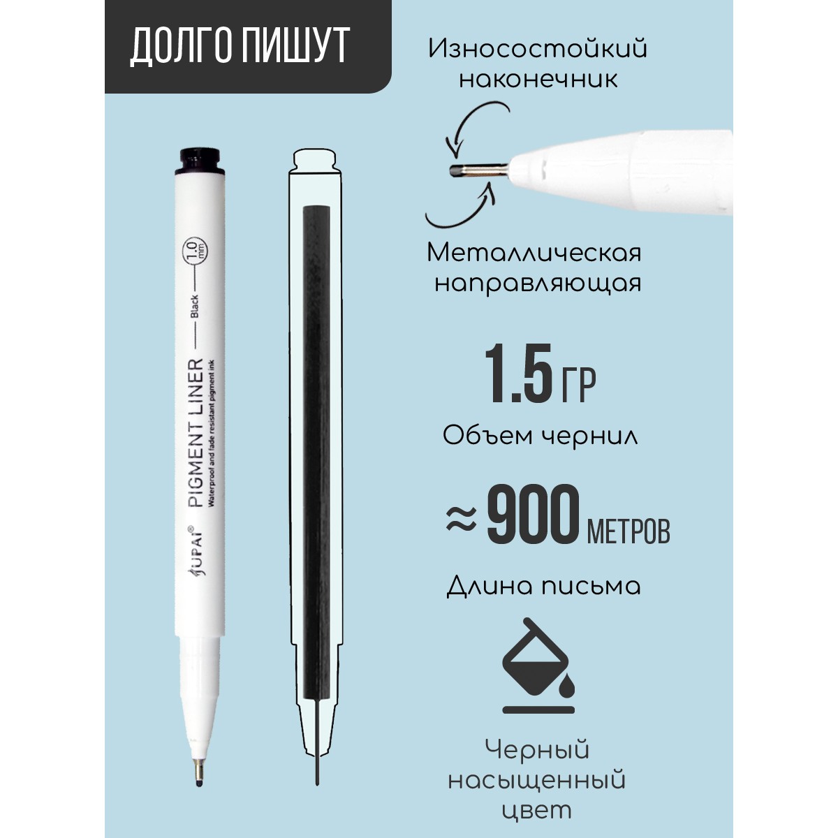Ручка линер Jupai 6 шт. - фото 6