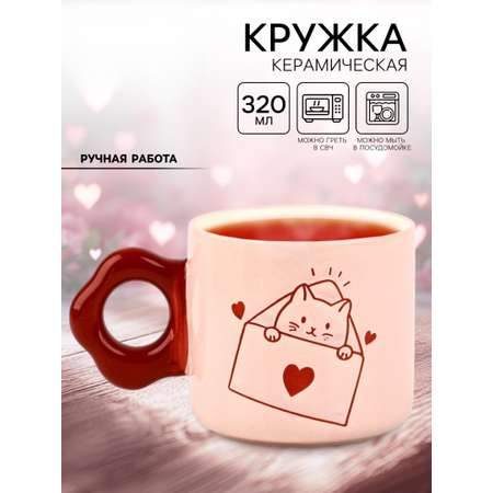 Кружка Дорого внимание Вам письмо 320 мл