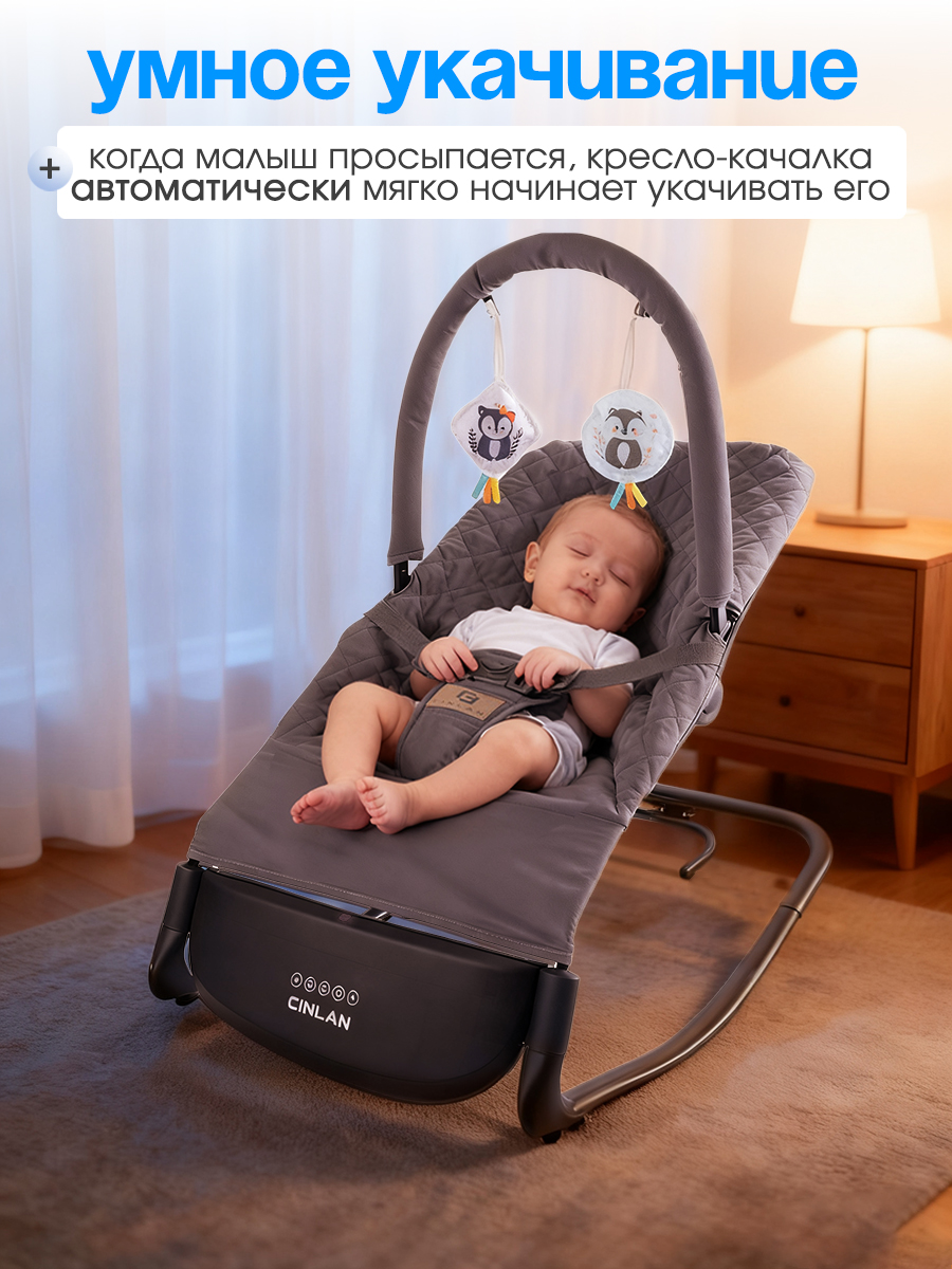 Шезлонг CINLANKIDS серый - фото 9