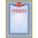 Грамота Attache