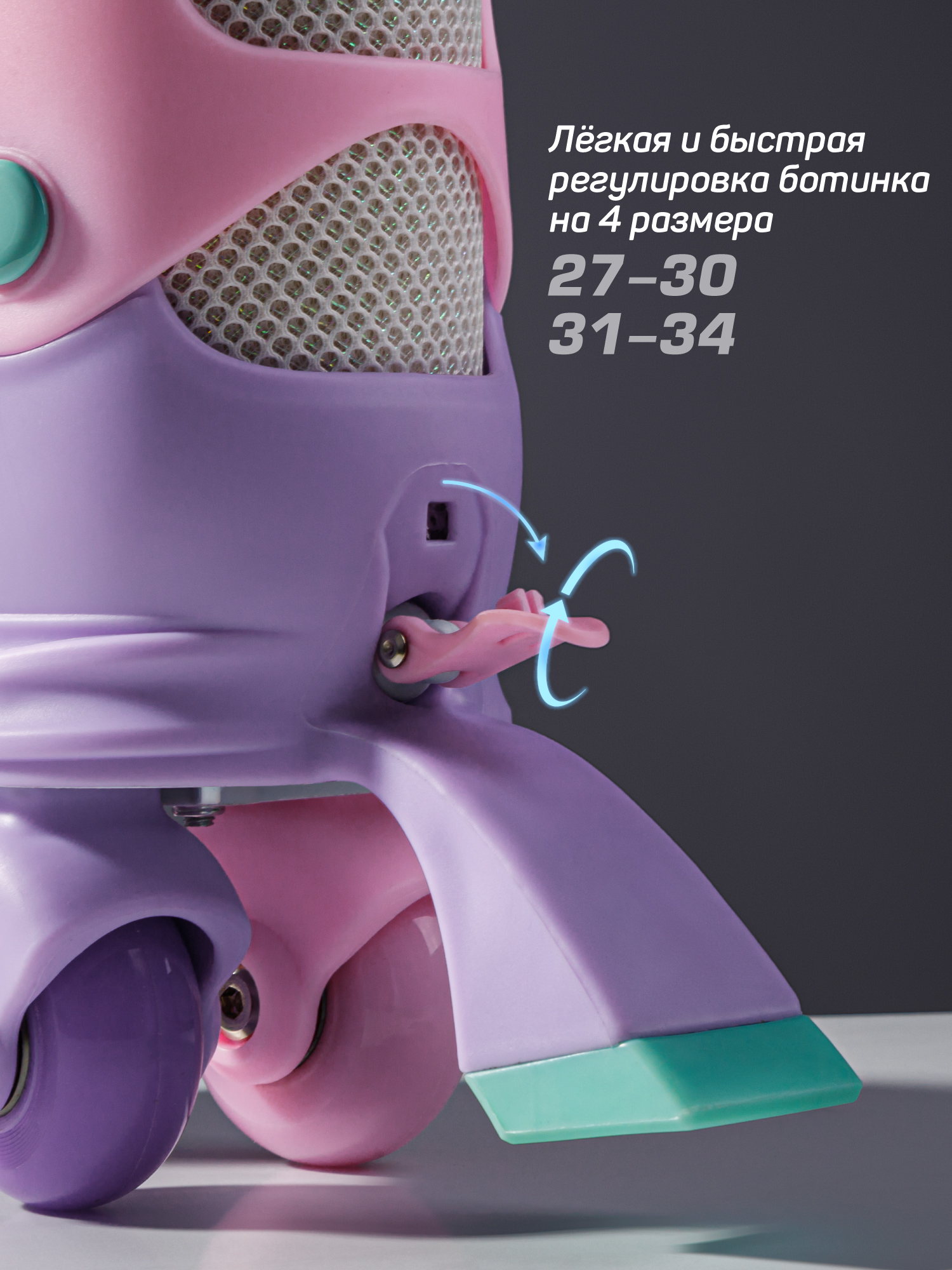 Роликовые коньки Amarobaby M 27-30 - фото 5