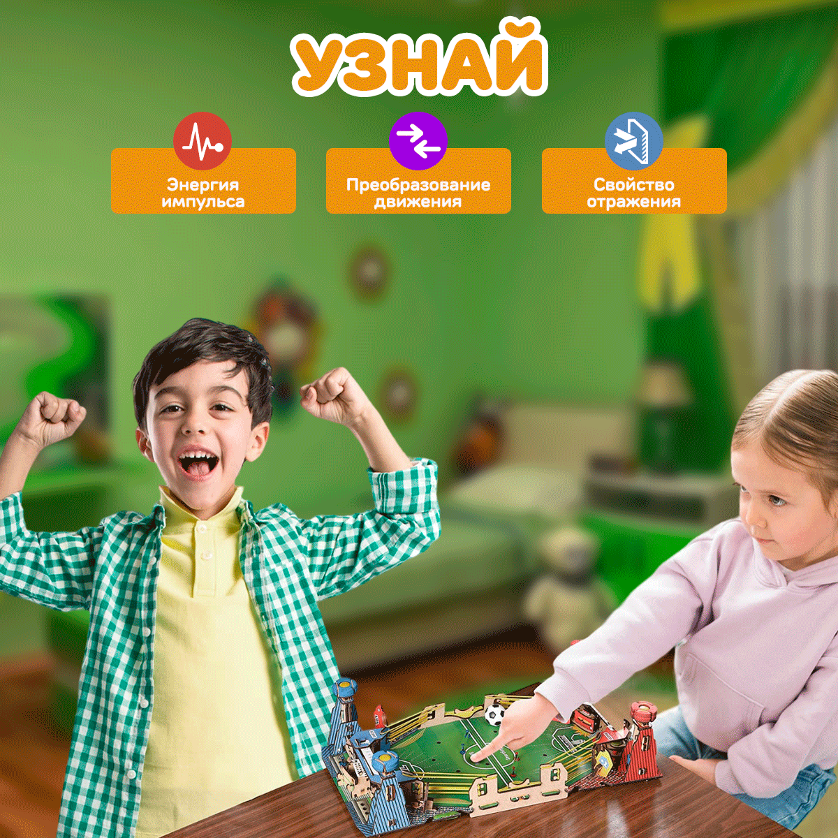 Конструктор Smartivity Мини Футбол деревянный - фото 3