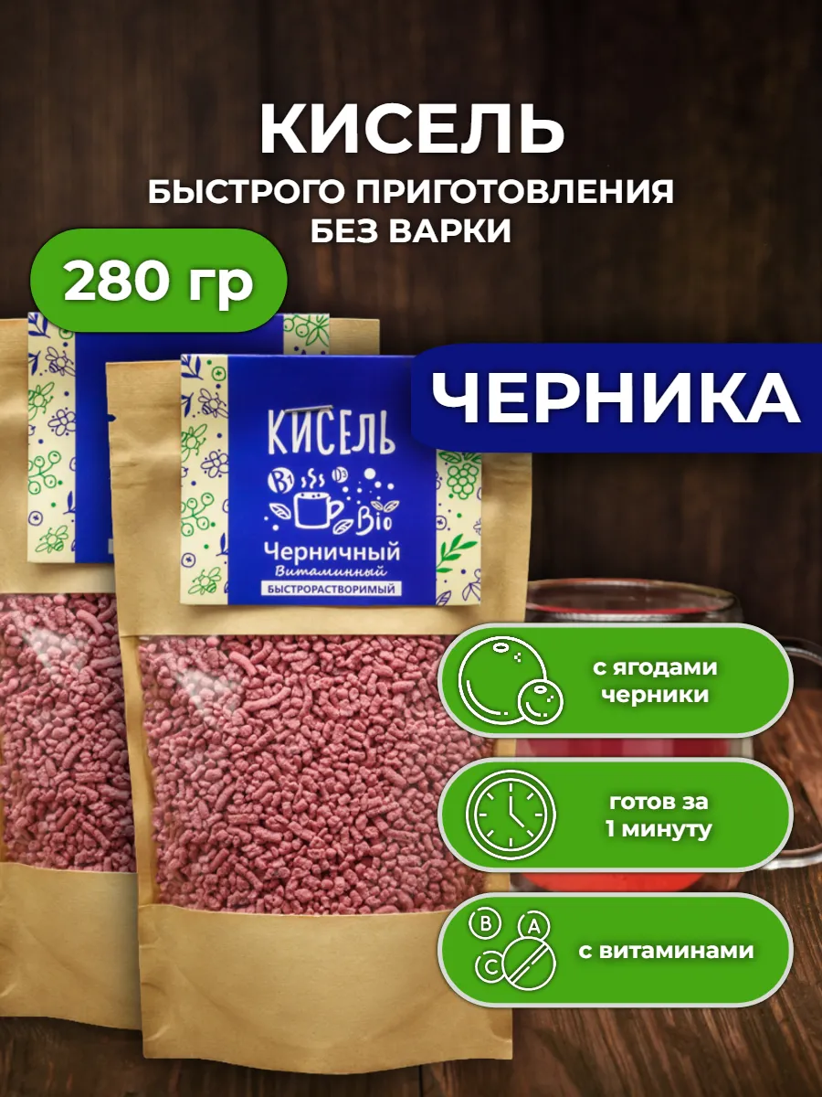 Кисель "Черничный" АРСАНИЯ сухой без варки 280 гр. - фото 1